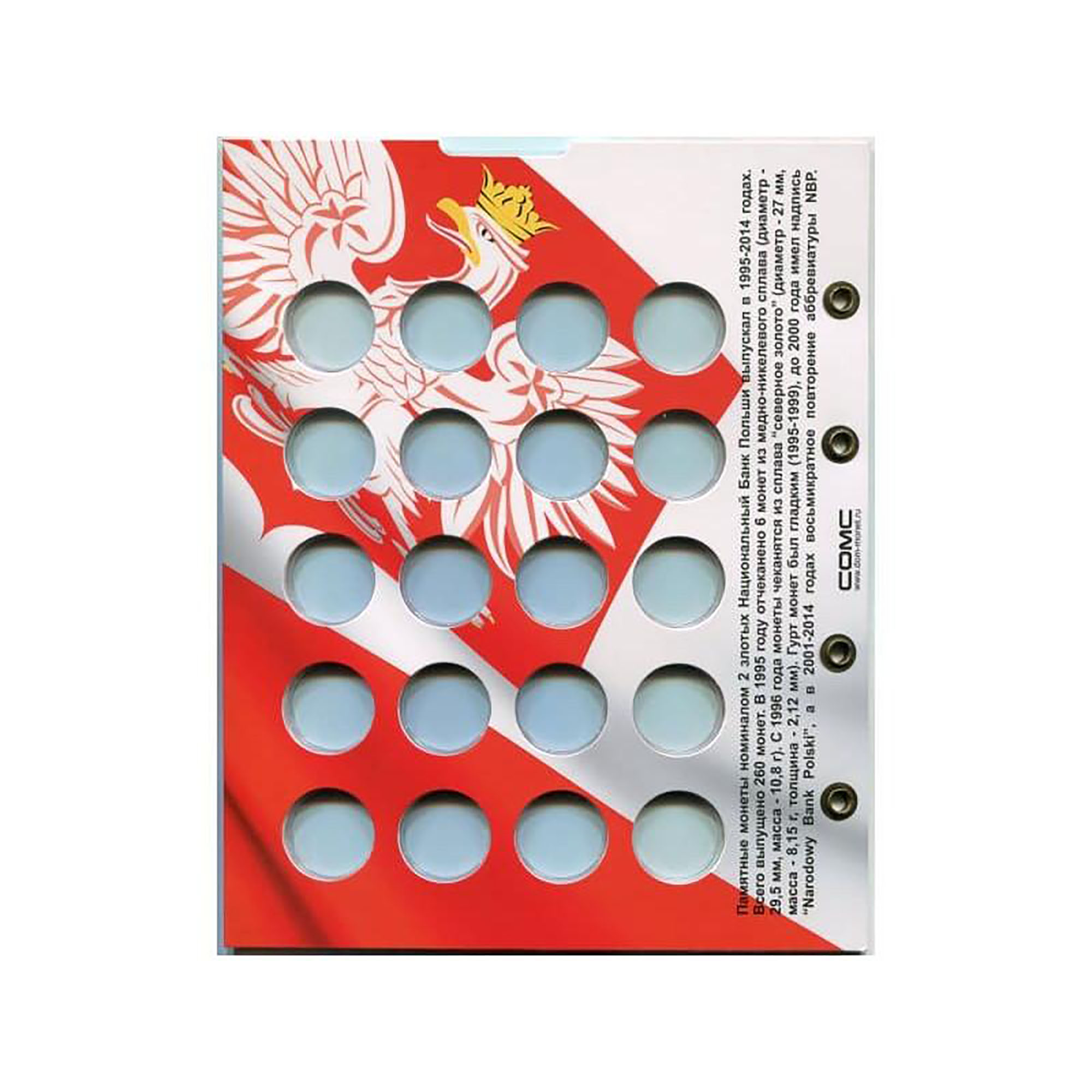 Лист блистерный (капсульный) для памятных и юбилейных монет 2 Злотых