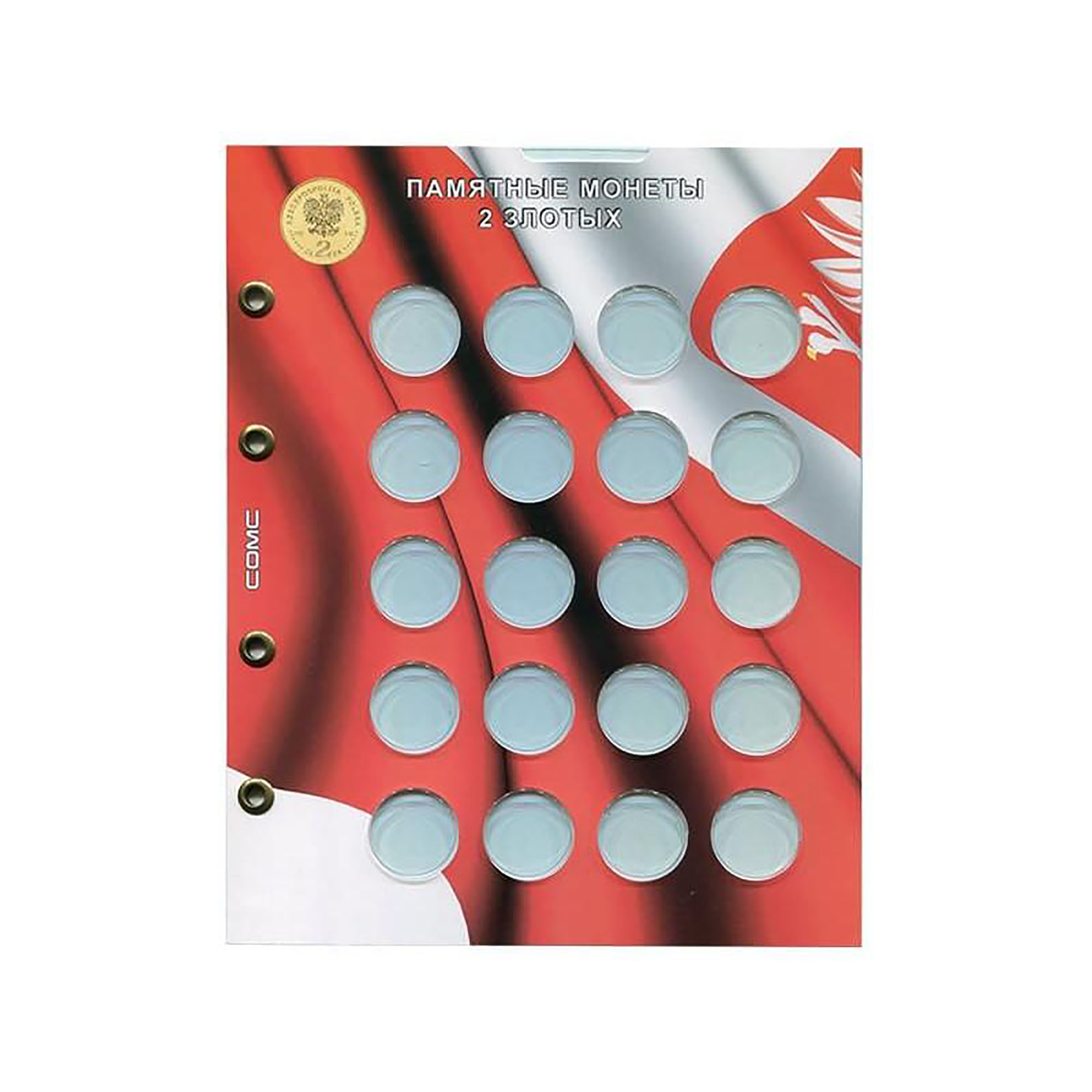 Лист блистерный (капсульный) для памятных и юбилейных монет 2 Злотых
