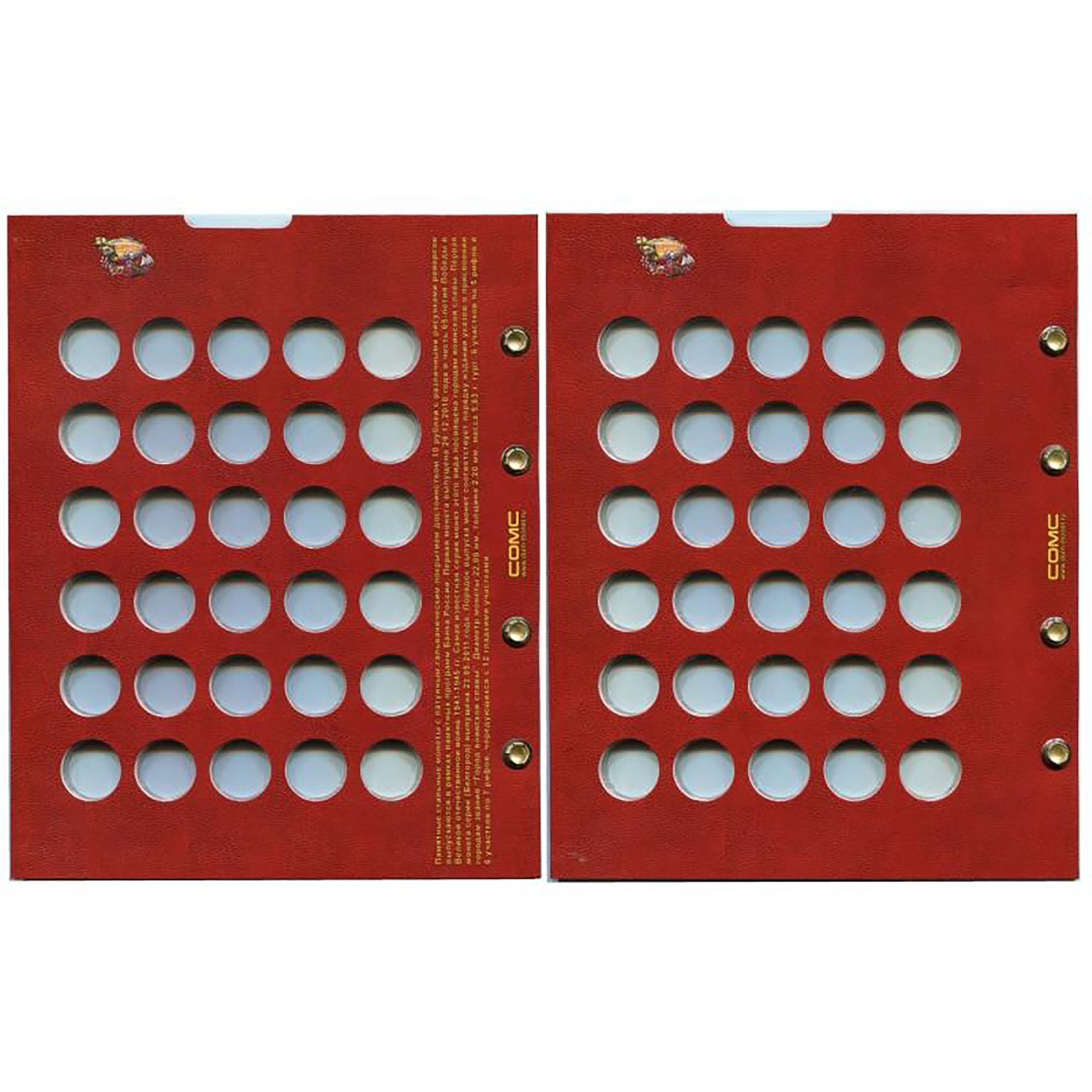 Набор листов блистерных (капсульных) для монет 10 Рублей РФ "ГВС"