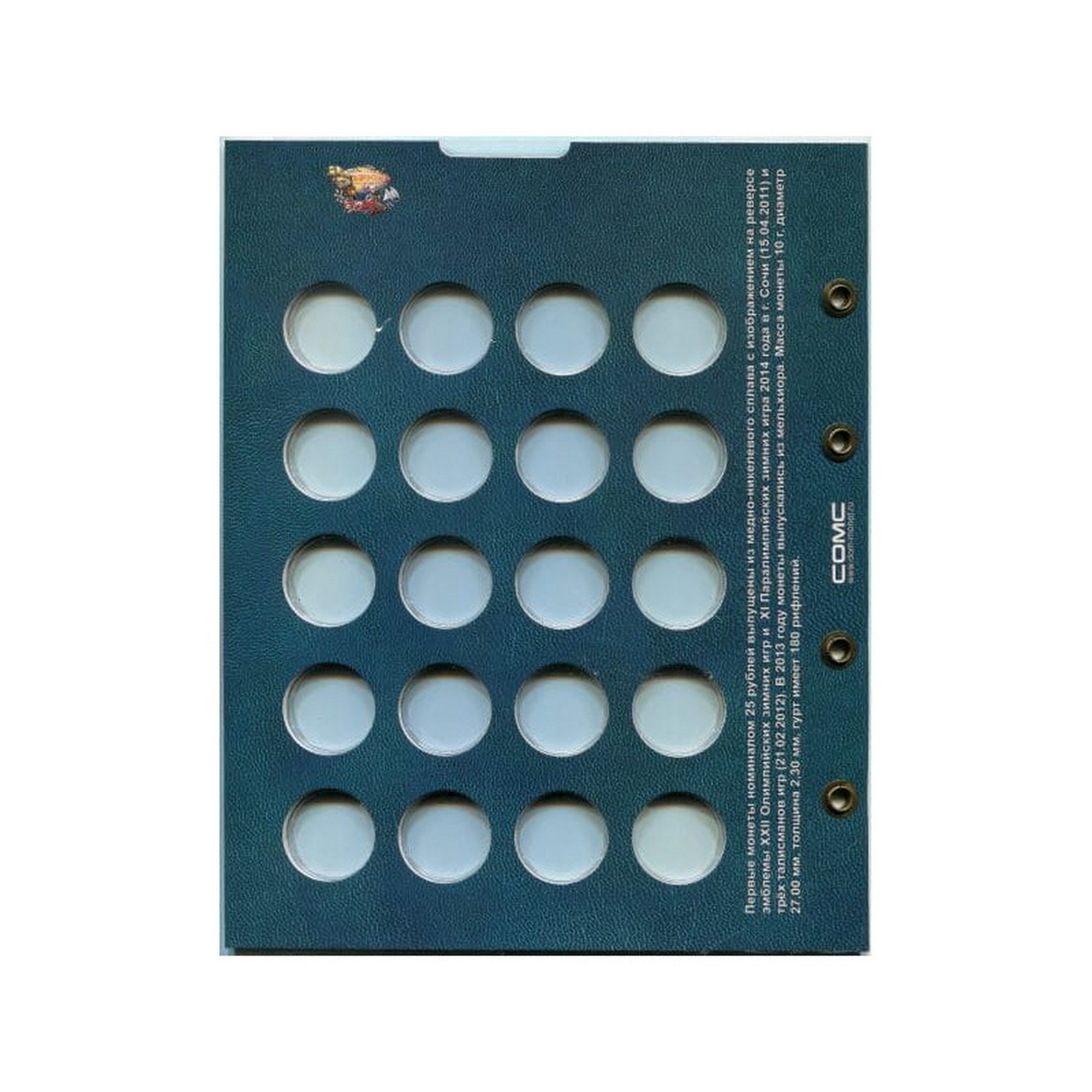 Лист блистерный (капсульный) для монет 25 Рублей РФ универсальный