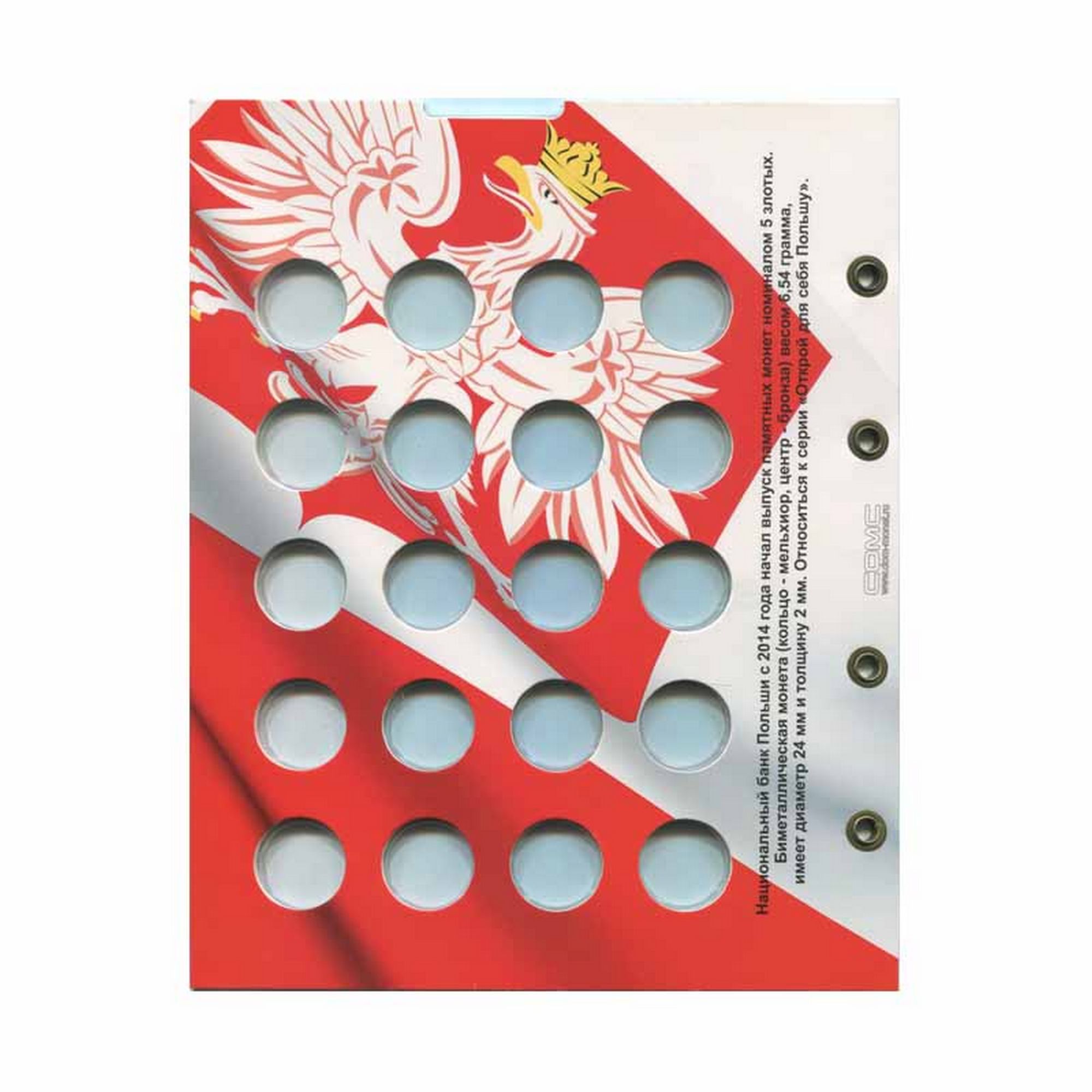 Лист блистерный (капсульный) для памятных и юбилейных монет 5 Злотых