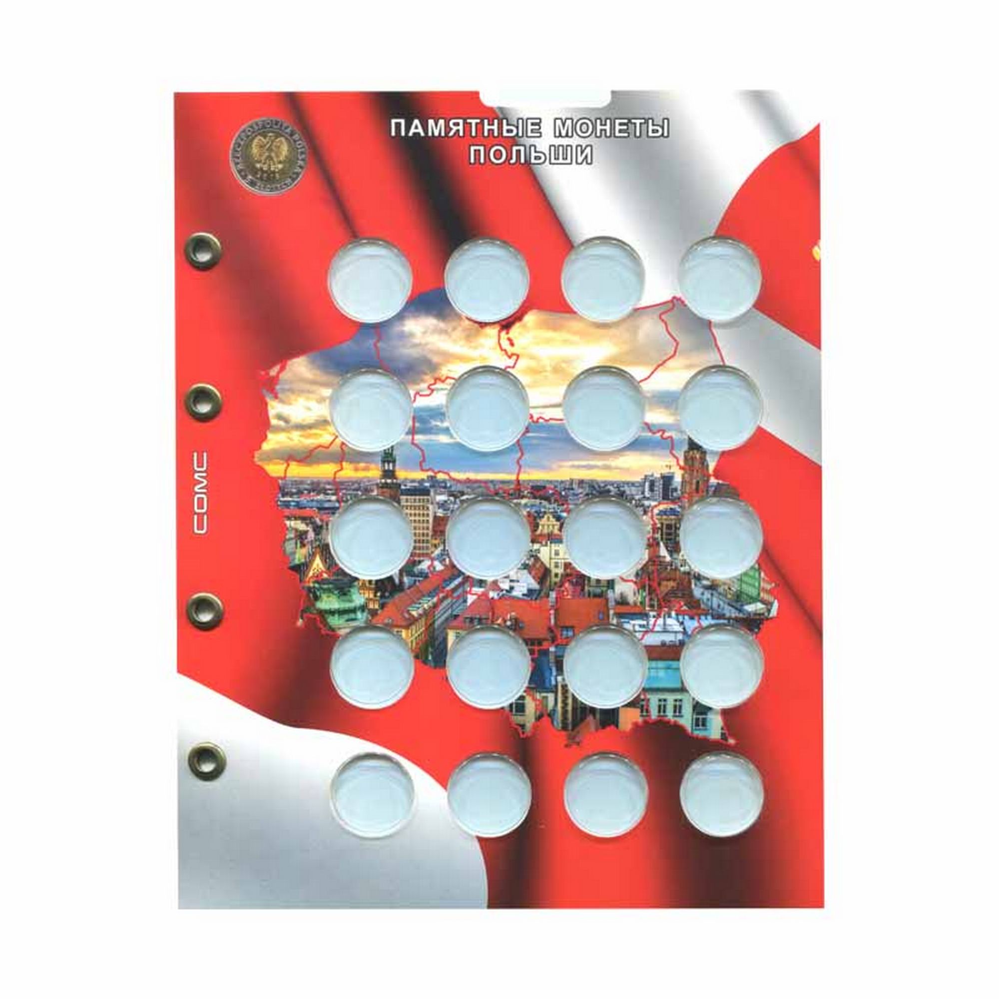 Лист блистерный (капсульный) для памятных и юбилейных монет 5 Злотых
